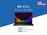 背光键盘!雷蛇灵刃15图评
