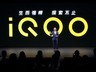 iQOO 9系列新机发布会回顾