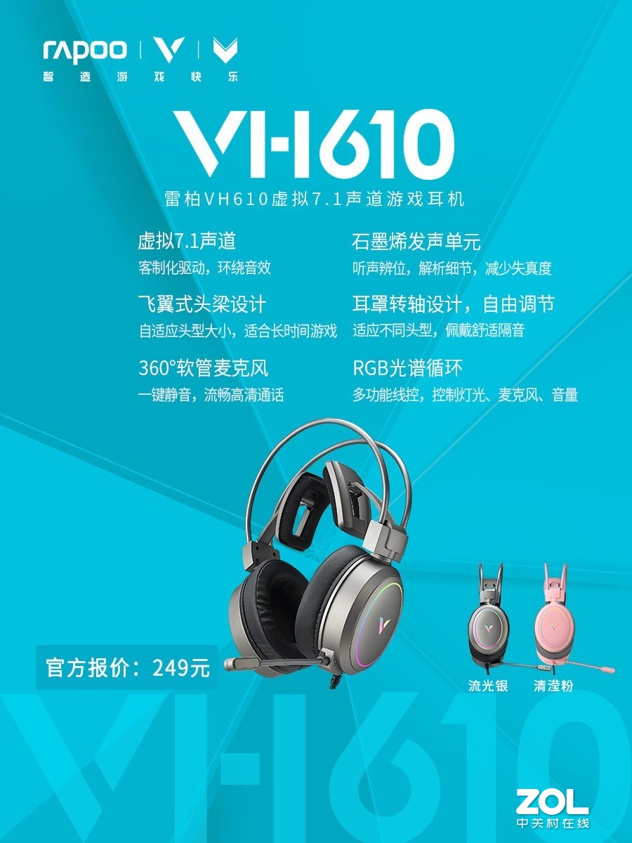 լڼҡۡ װVH610Ϸ޷ͼ