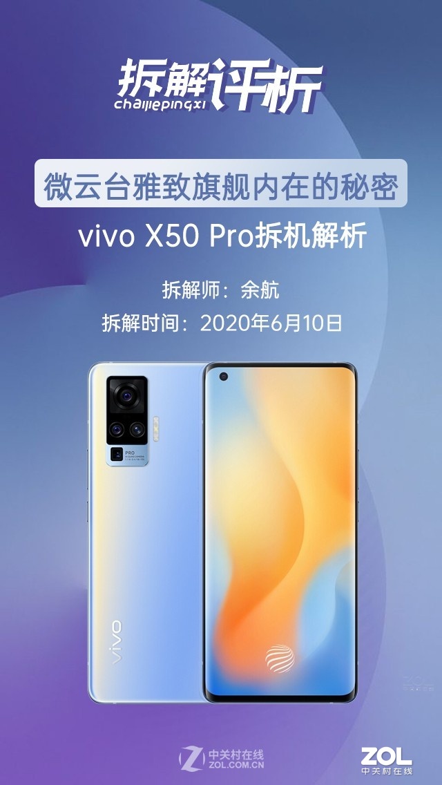 ΢̨콢ڵ vivo X50 Pro