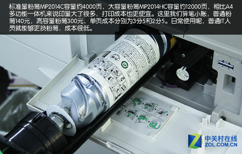 小而精 理光mp 2014数码复印机图赏