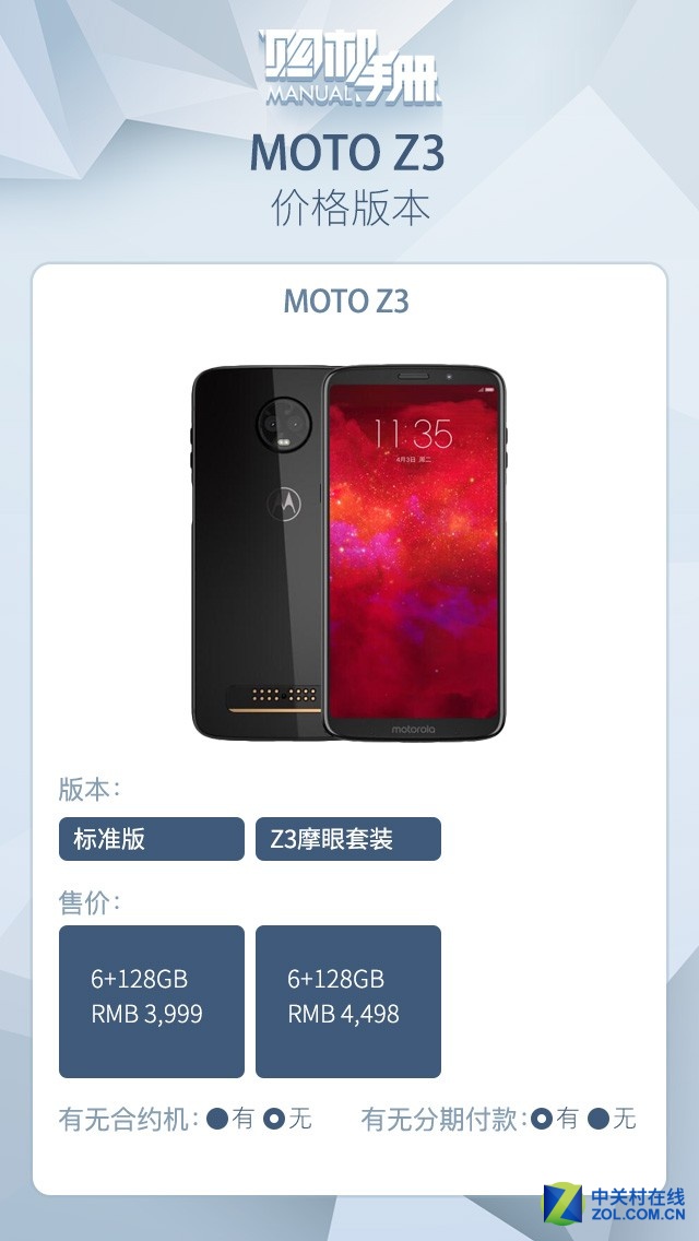 һĿȫ 8ڿƼmoto Z3Ħؼ